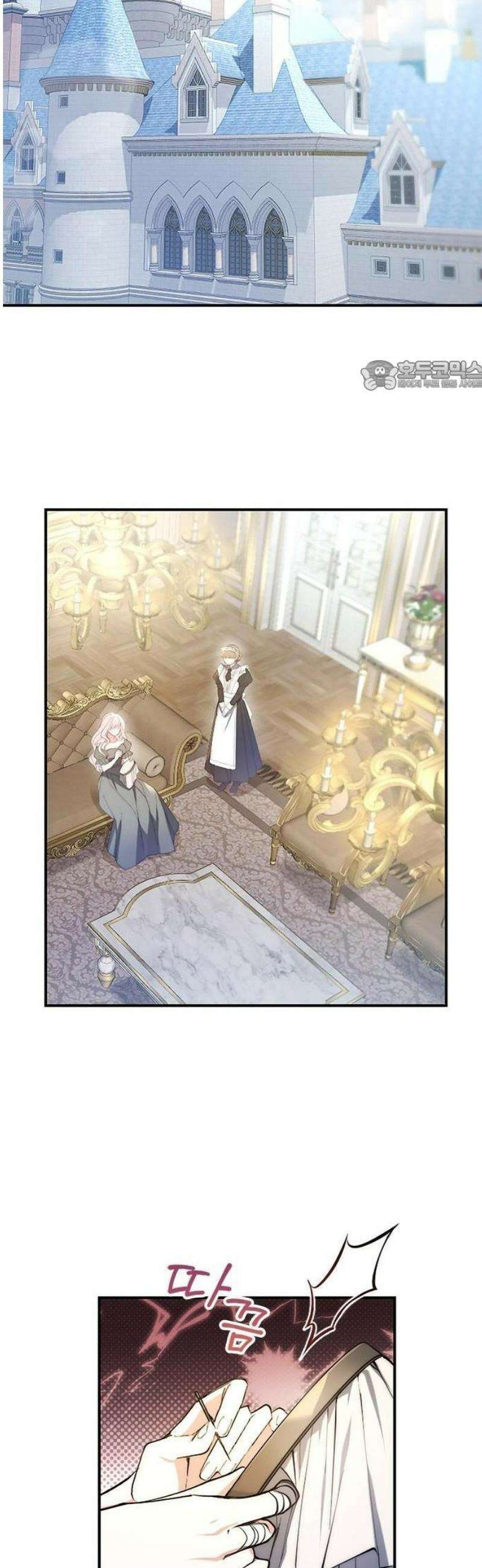 당신이 사랑해주지 않는다 하여도 2화 맹인의 여인 43
