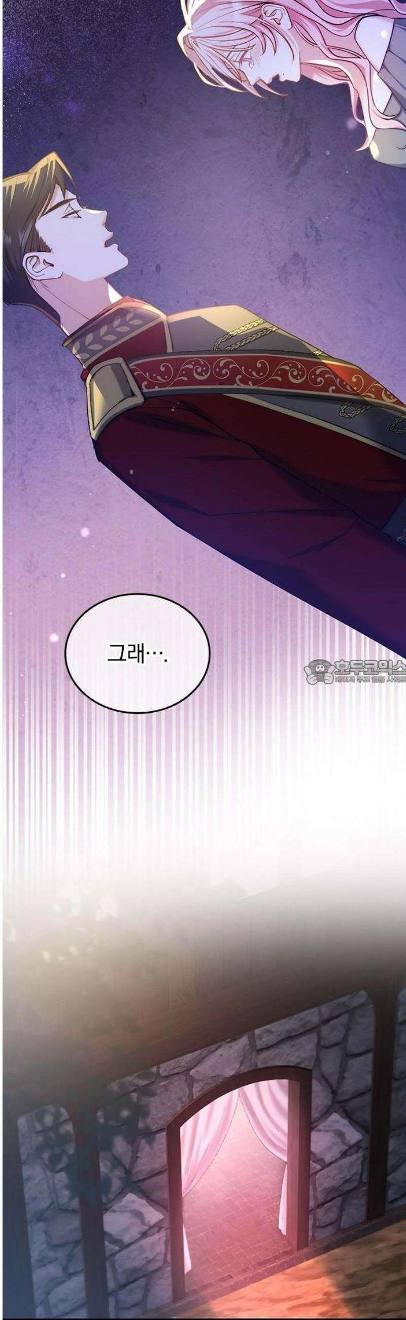 당신이 사랑해주지 않는다 하여도 2화 맹인의 여인 57