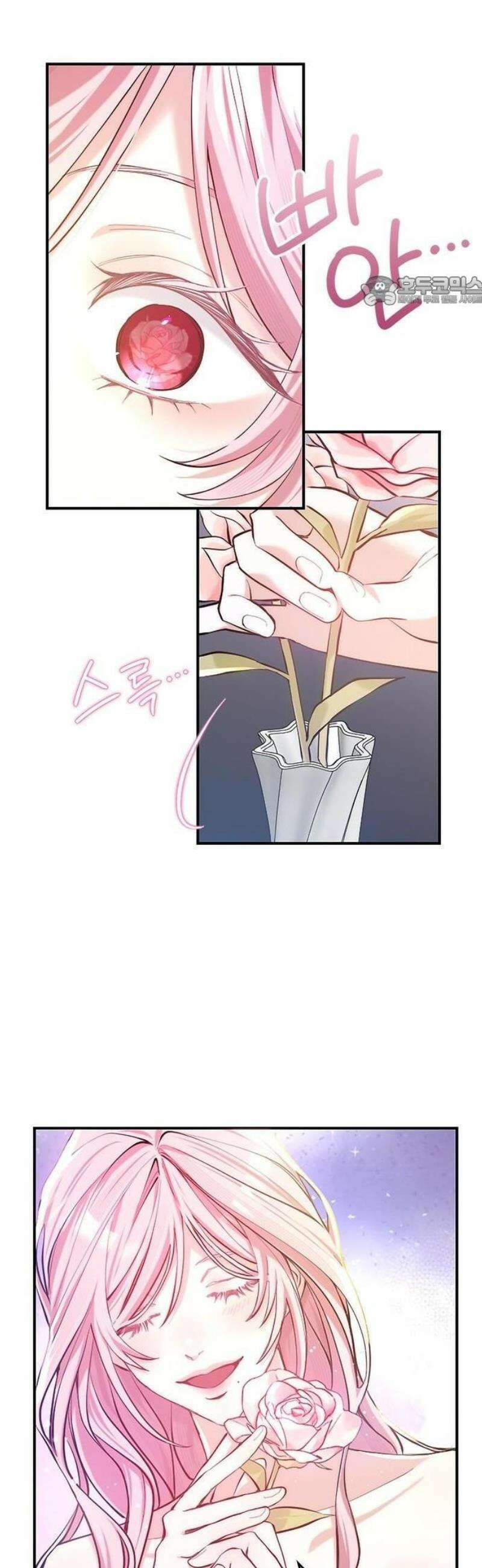 당신이 사랑해주지 않는다 하여도 2화 맹인의 여인 75
