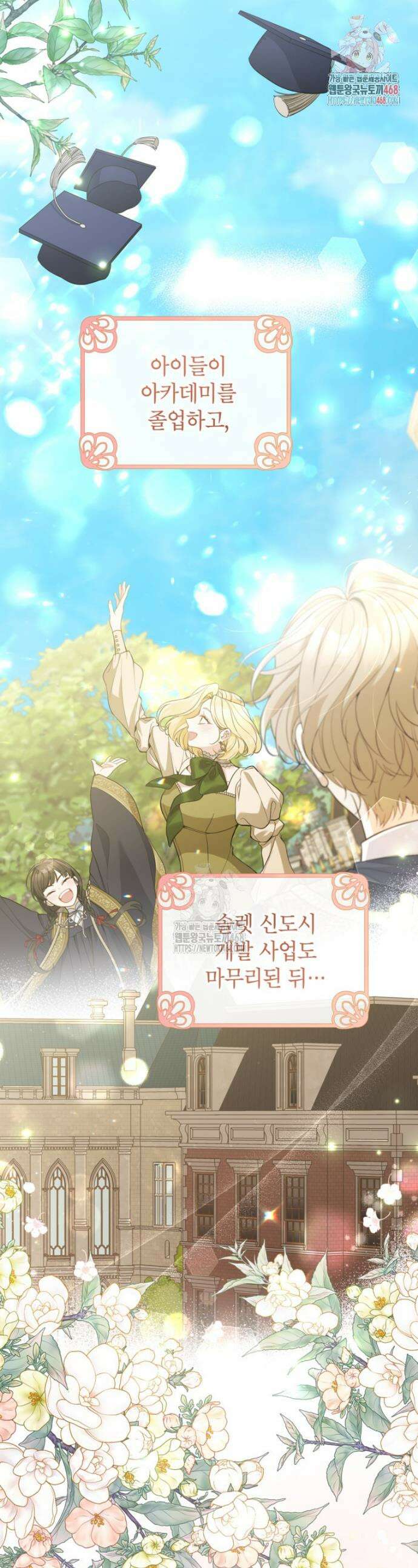 악녀의 문구점에 오지 마세요! 외전 1화 1