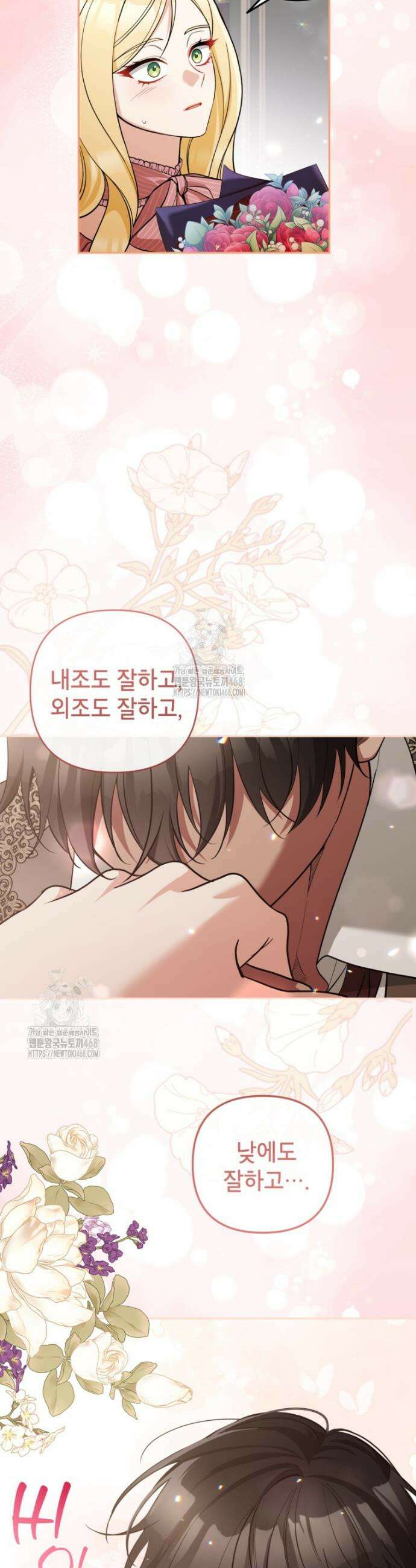 악녀의 문구점에 오지 마세요! 외전 1화 10