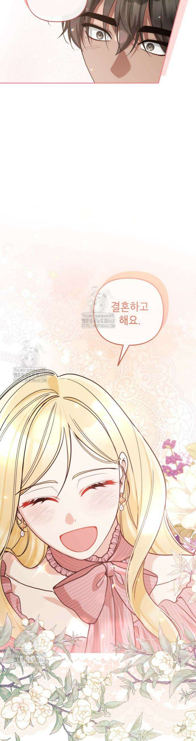 악녀의 문구점에 오지 마세요! 외전 1화 14