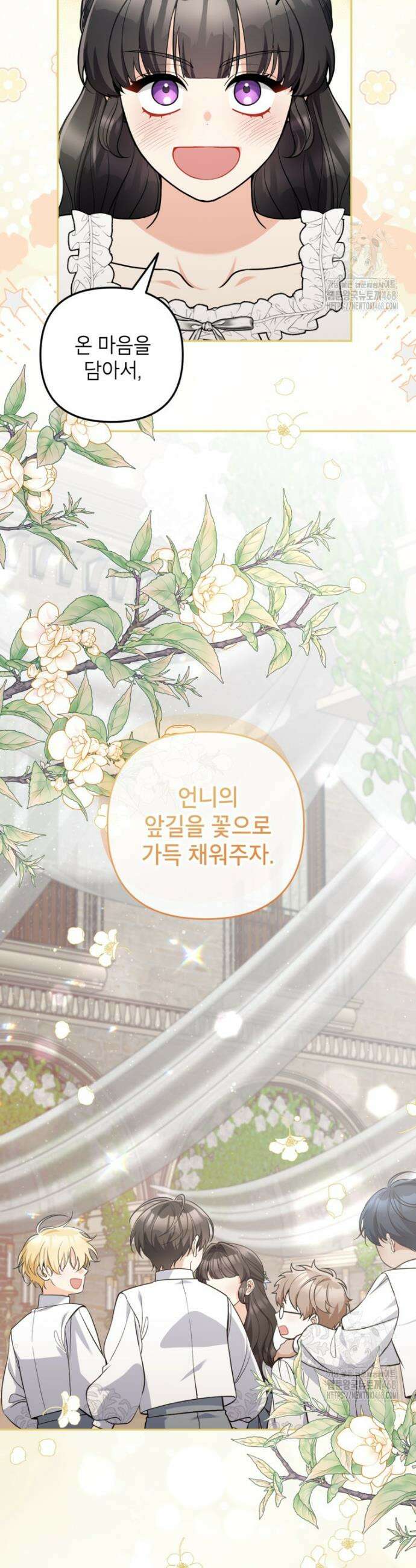 악녀의 문구점에 오지 마세요! 외전 1화 22