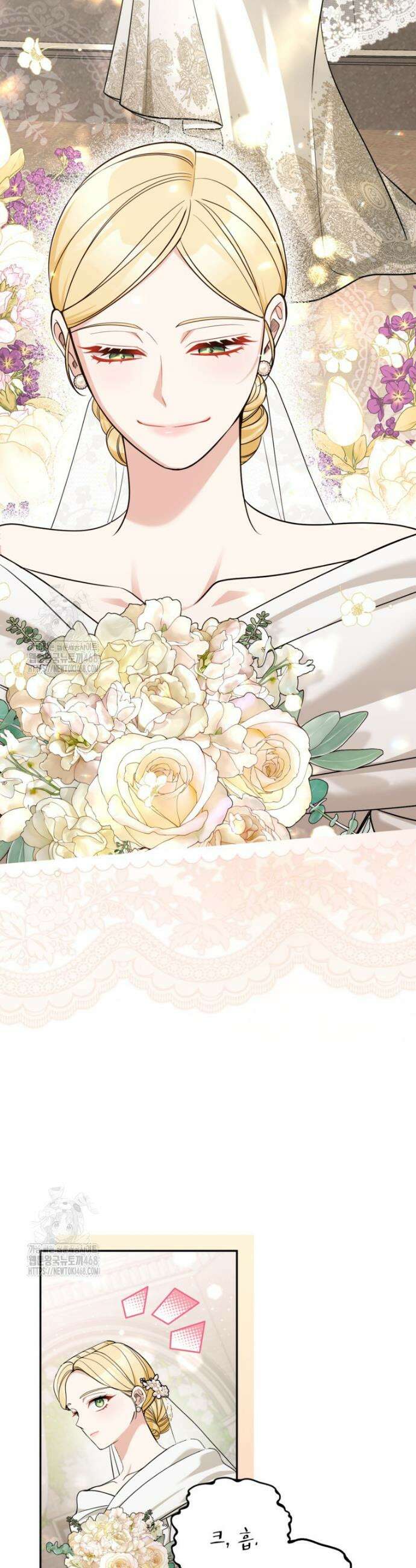 악녀의 문구점에 오지 마세요! 외전 1화 24