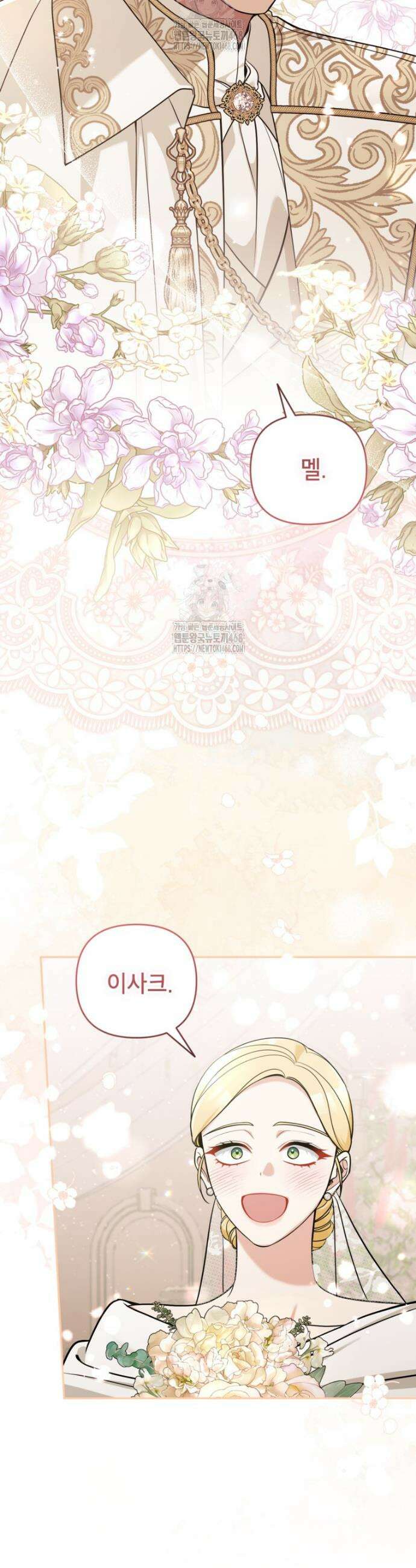 악녀의 문구점에 오지 마세요! 외전 1화 31