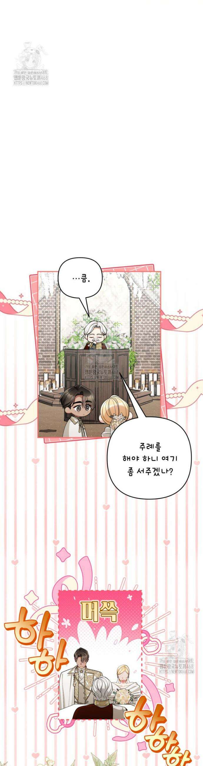 악녀의 문구점에 오지 마세요! 외전 1화 32