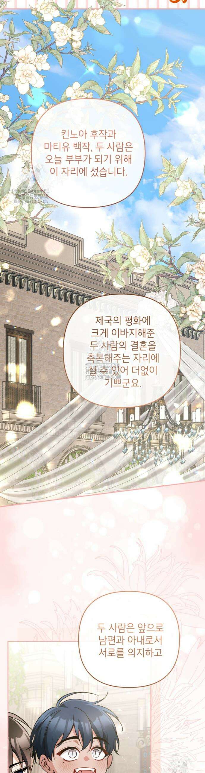 악녀의 문구점에 오지 마세요! 외전 1화 33