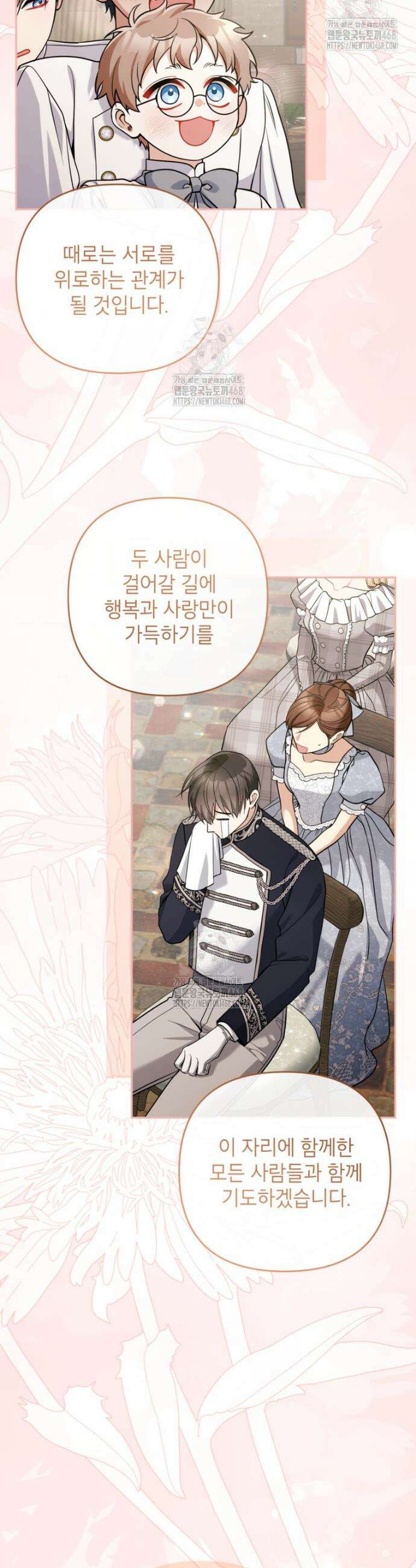 악녀의 문구점에 오지 마세요! 외전 1화 34