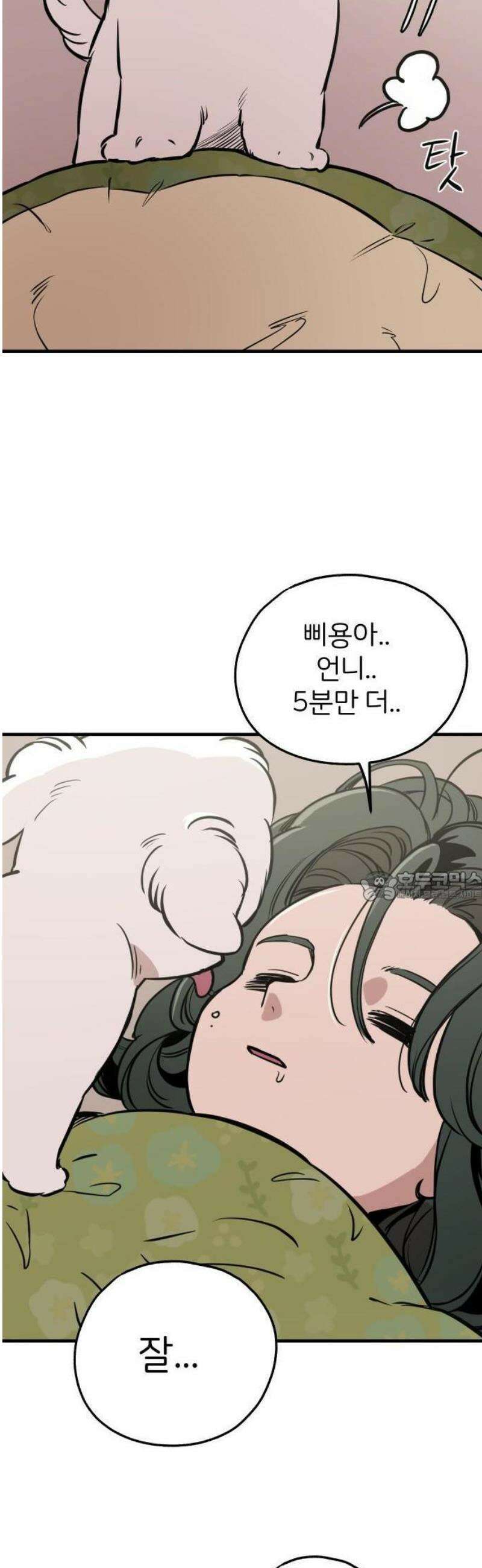 개같이 탈출 시즌2 1화 7