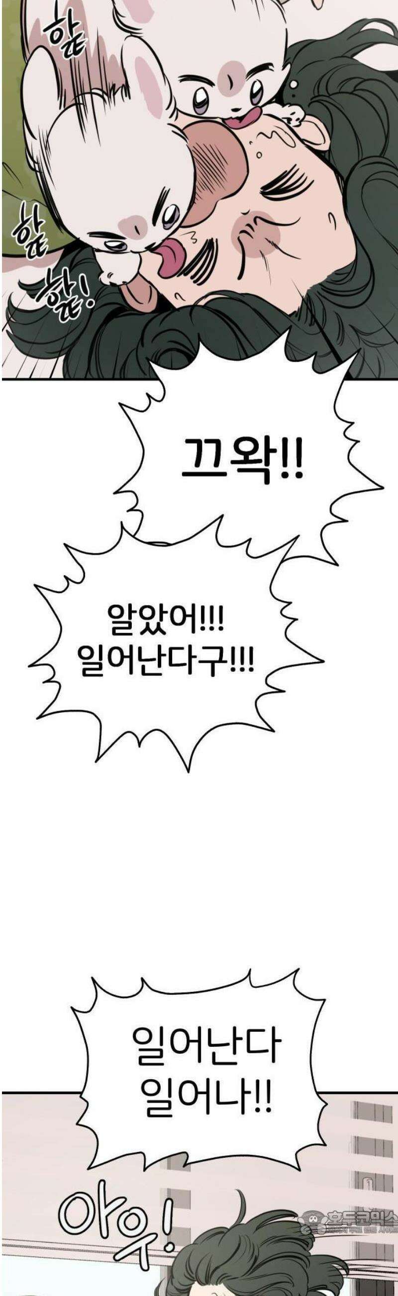 개같이 탈출 시즌2 1화 9