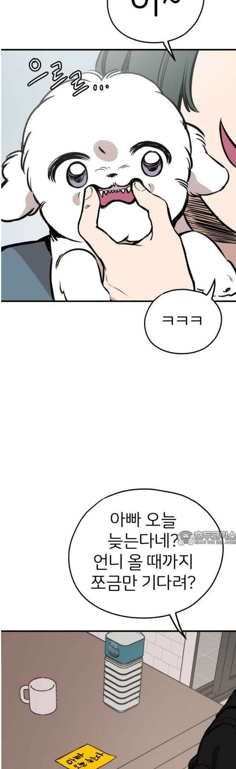 개같이 탈출 시즌2 1화 14