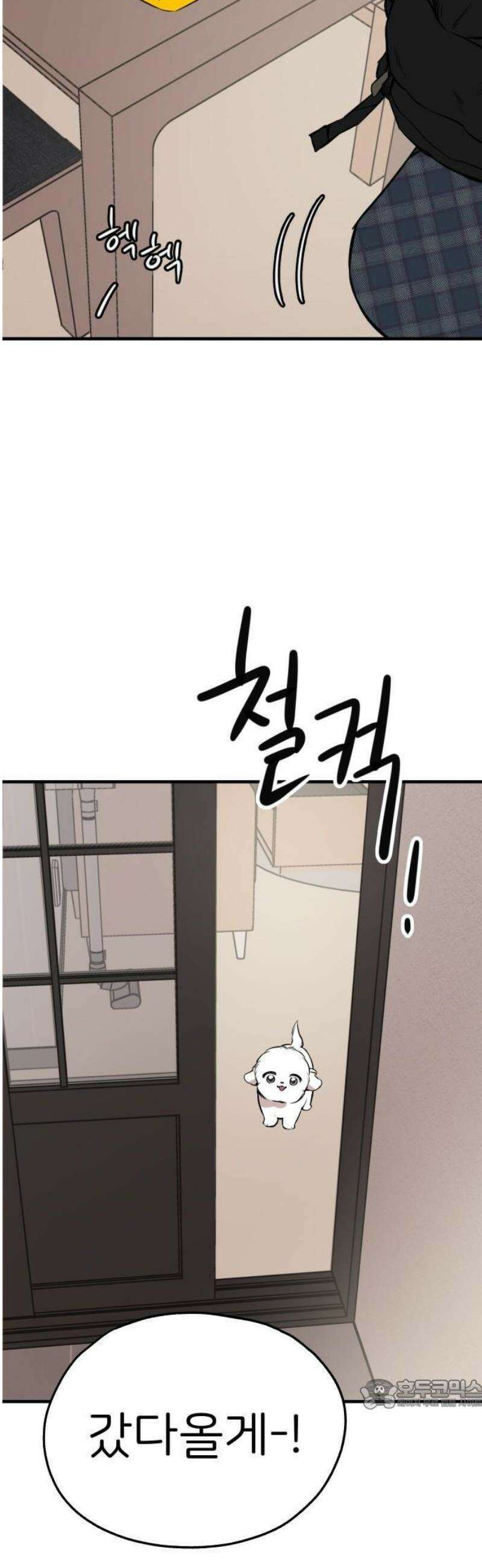 개같이 탈출 시즌2 1화 15