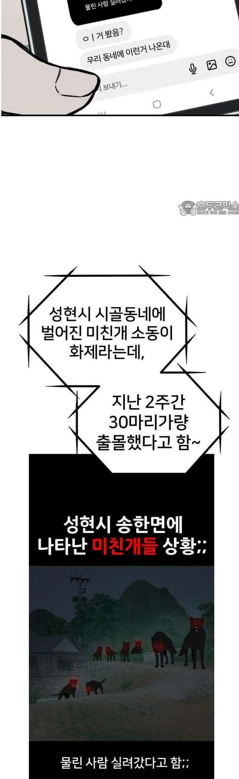 개같이 탈출 시즌2 1화 18