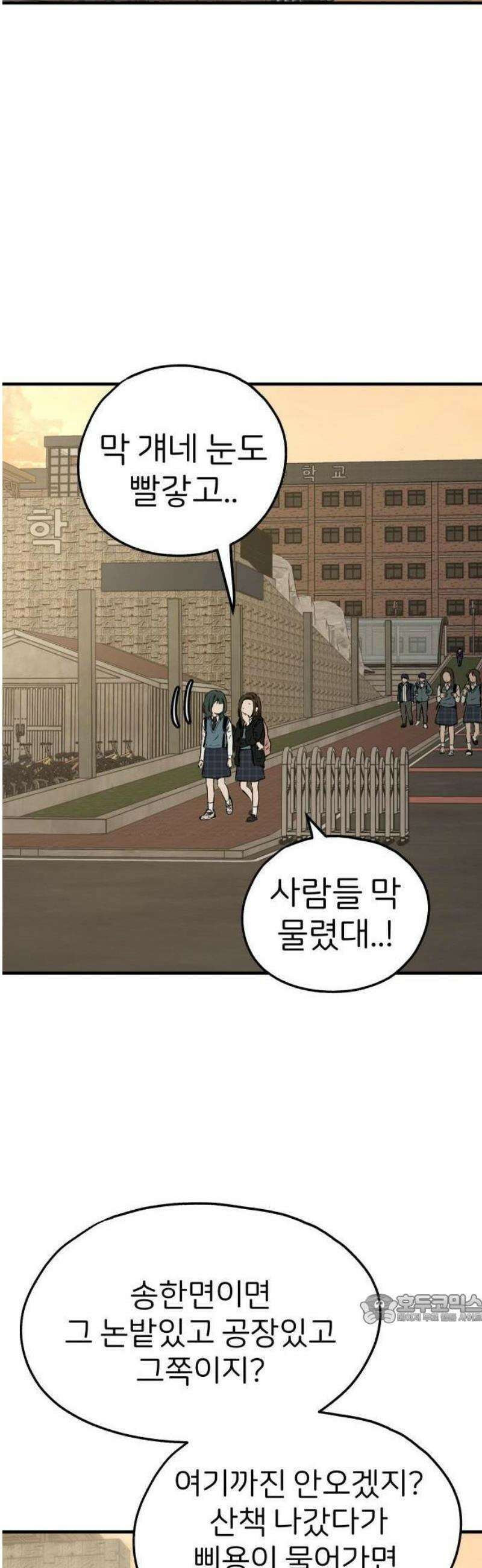 개같이 탈출 시즌2 1화 21