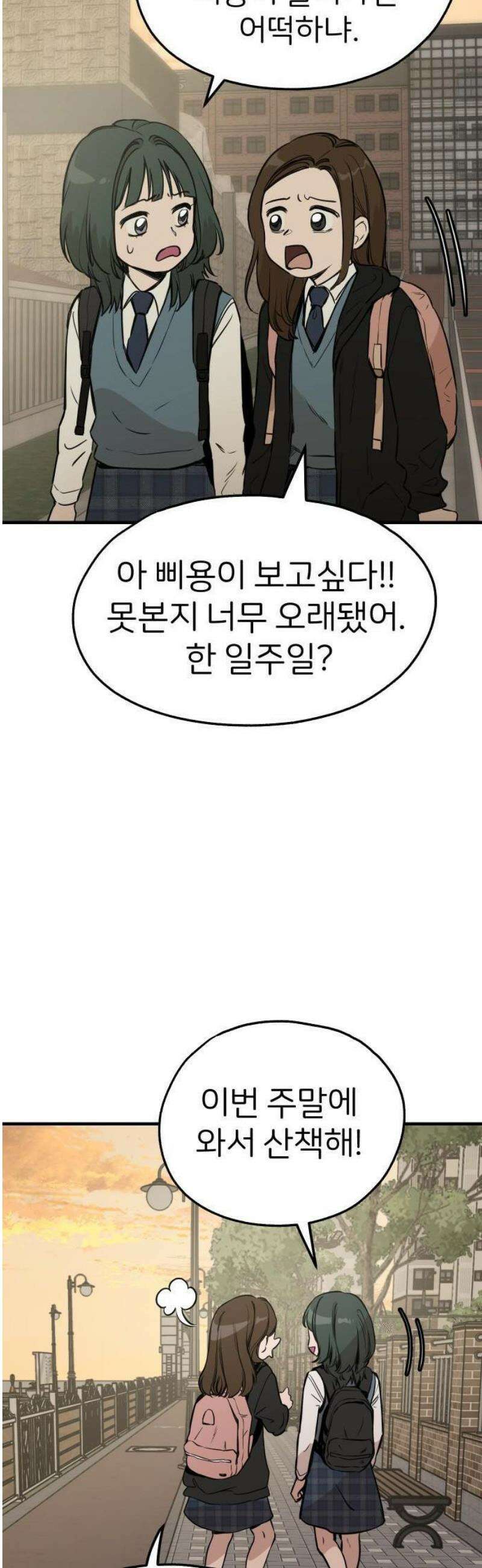 개같이 탈출 시즌2 1화 22