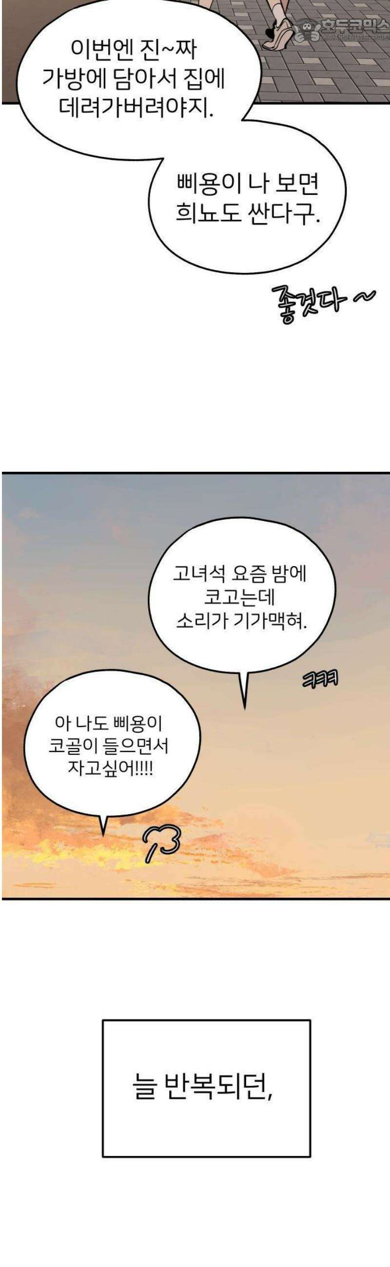 개같이 탈출 시즌2 1화 23