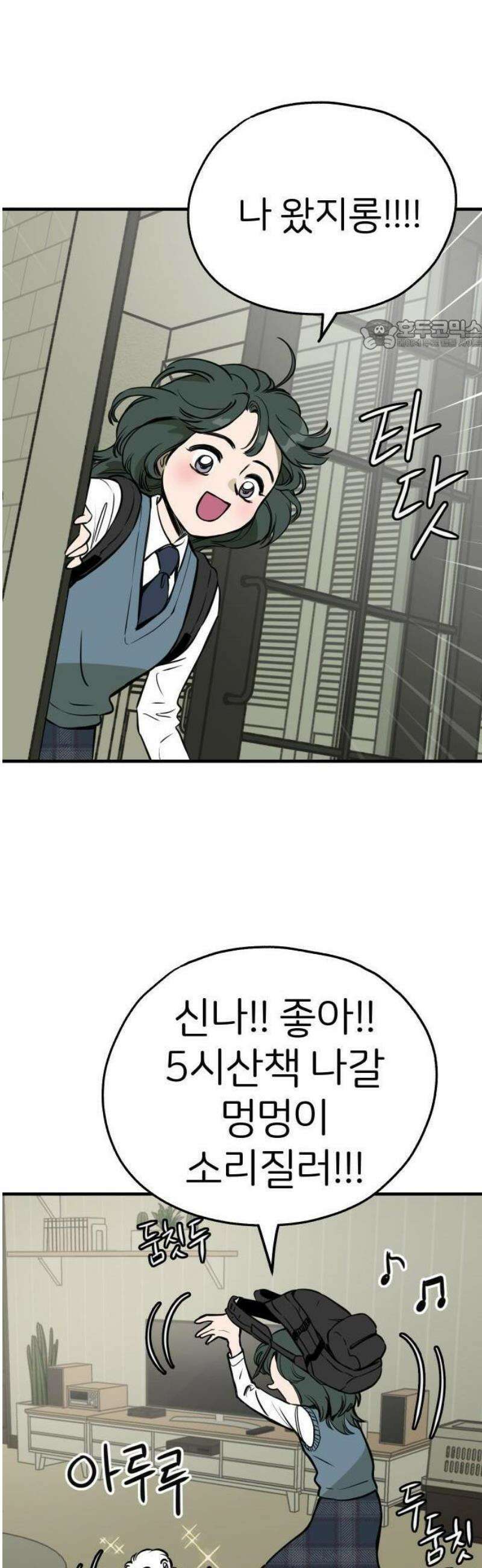 개같이 탈출 시즌2 1화 24