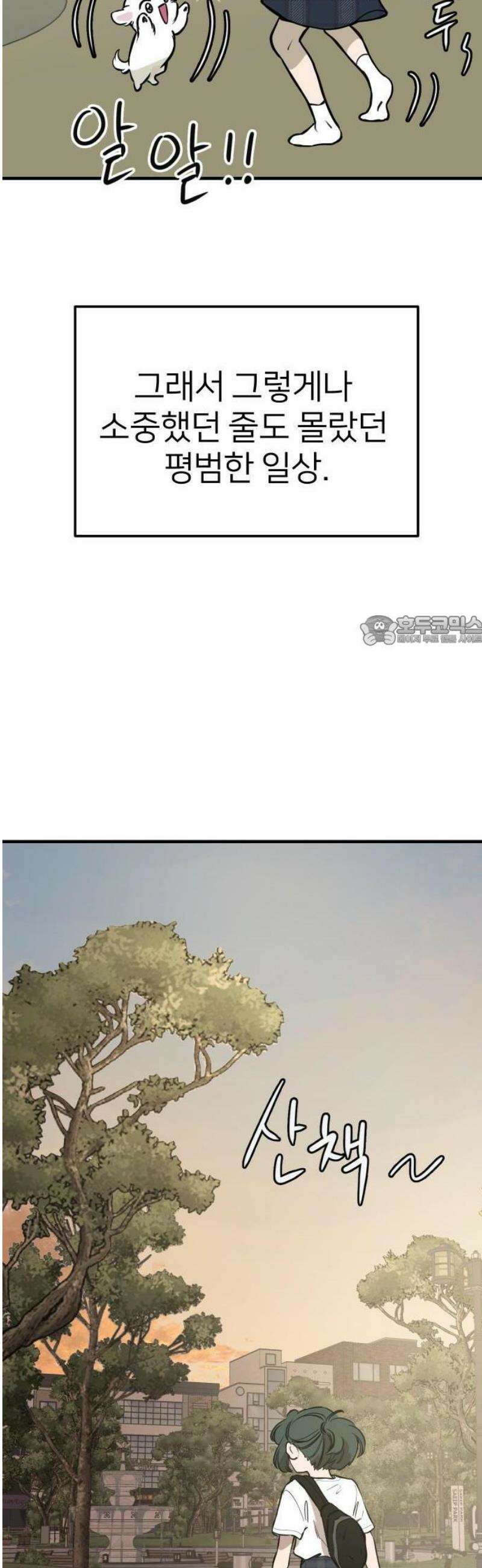 개같이 탈출 시즌2 1화 25
