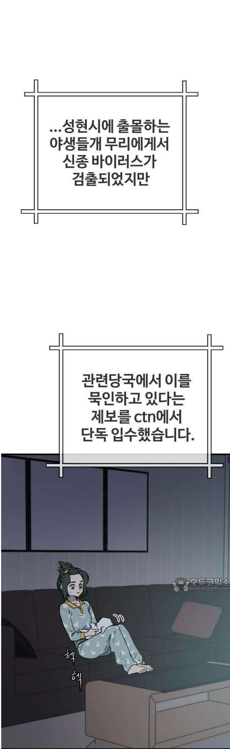 개같이 탈출 시즌2 1화 27