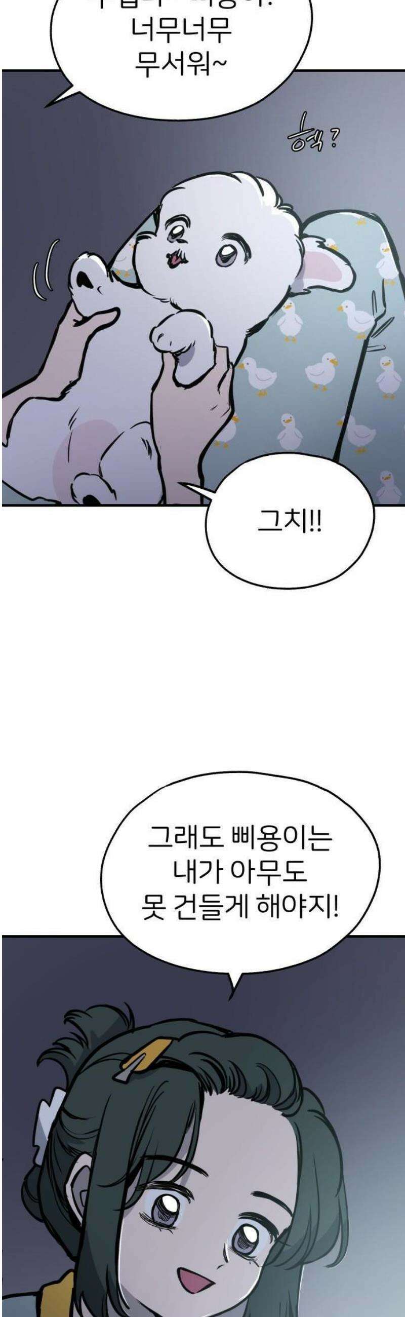 개같이 탈출 시즌2 1화 29