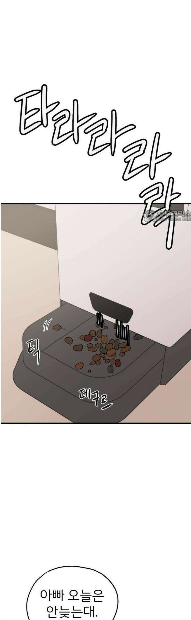 개같이 탈출 시즌2 1화 31