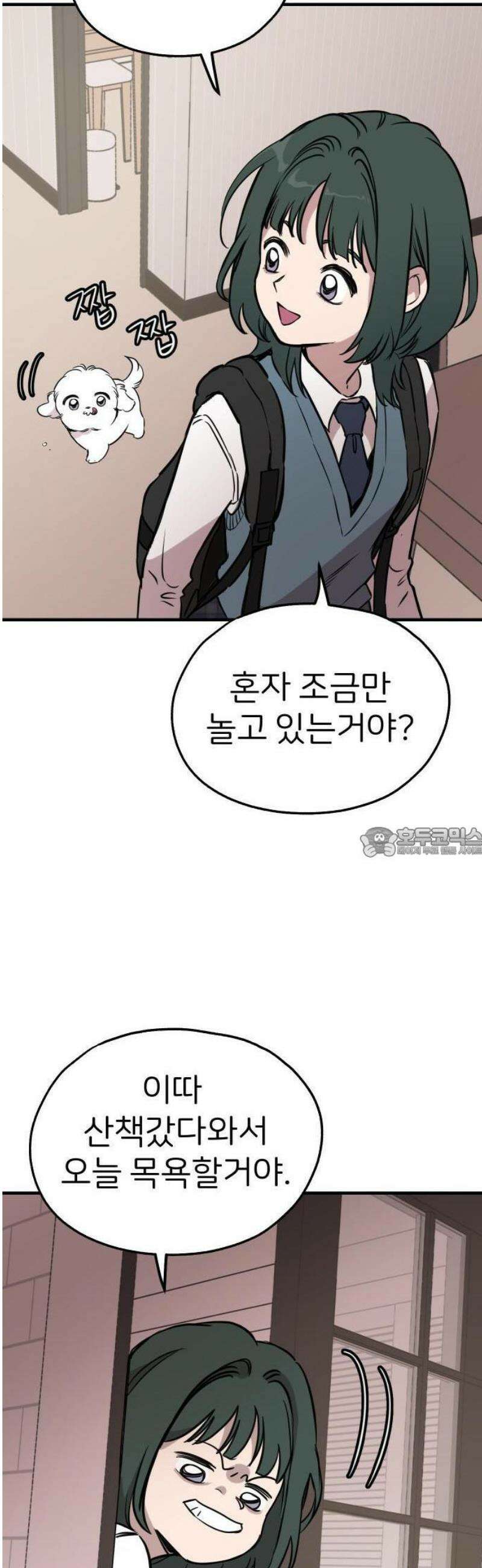 개같이 탈출 시즌2 1화 32