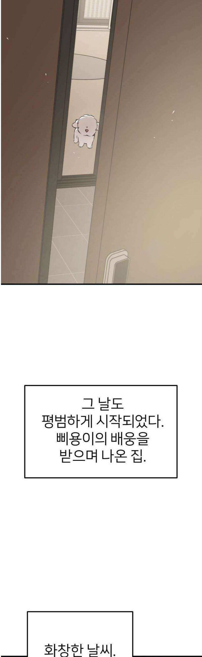 개같이 탈출 시즌2 1화 35