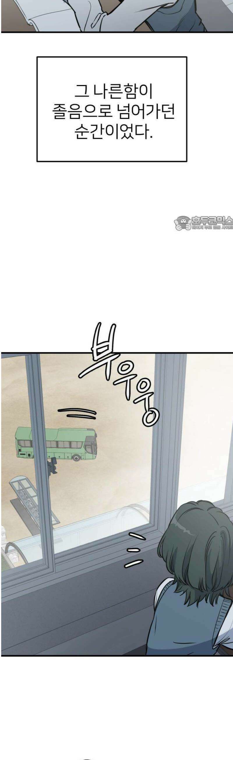 개같이 탈출 시즌2 1화 37