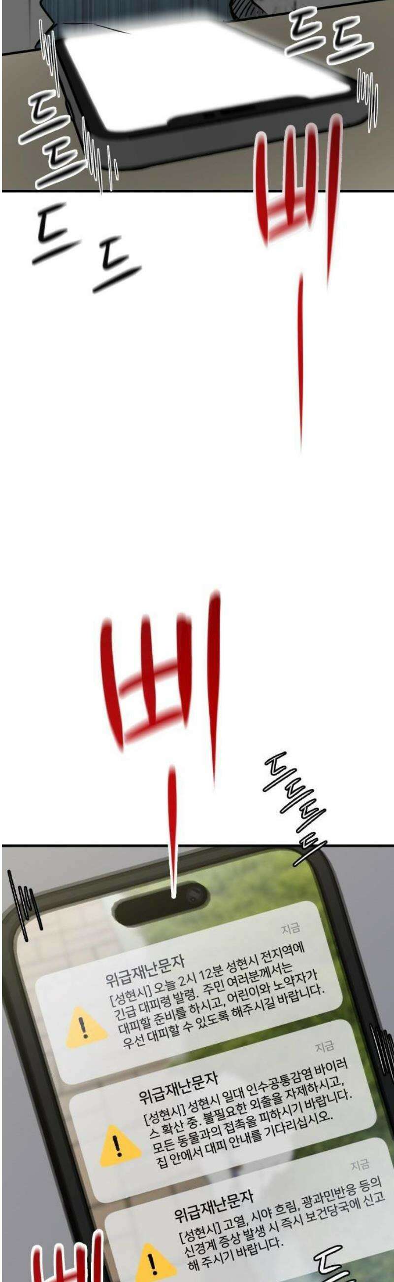 개같이 탈출 시즌2 1화 41