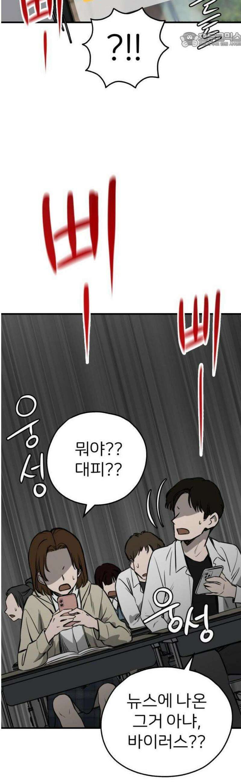 개같이 탈출 시즌2 1화 42