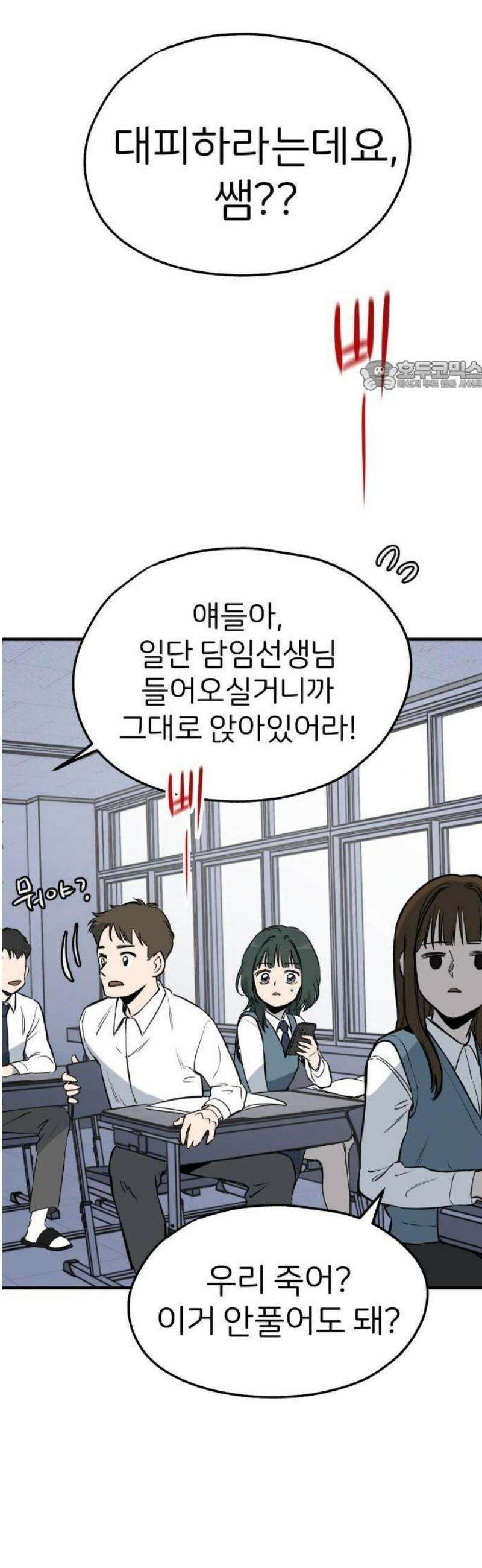 개같이 탈출 시즌2 1화 43