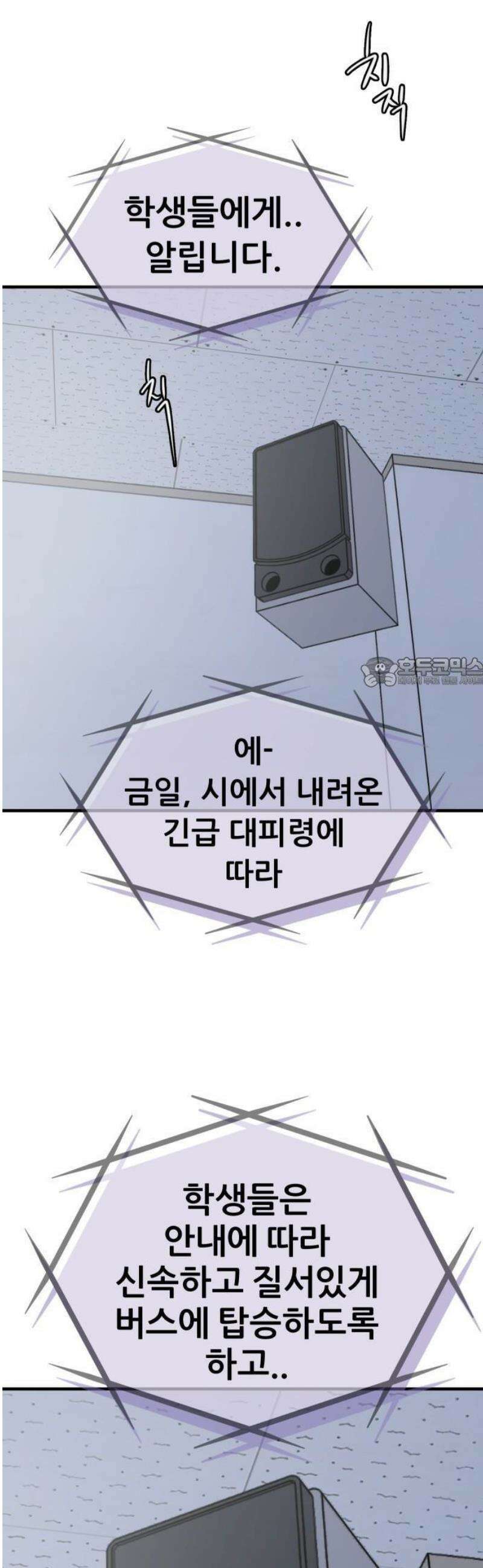 개같이 탈출 시즌2 1화 44