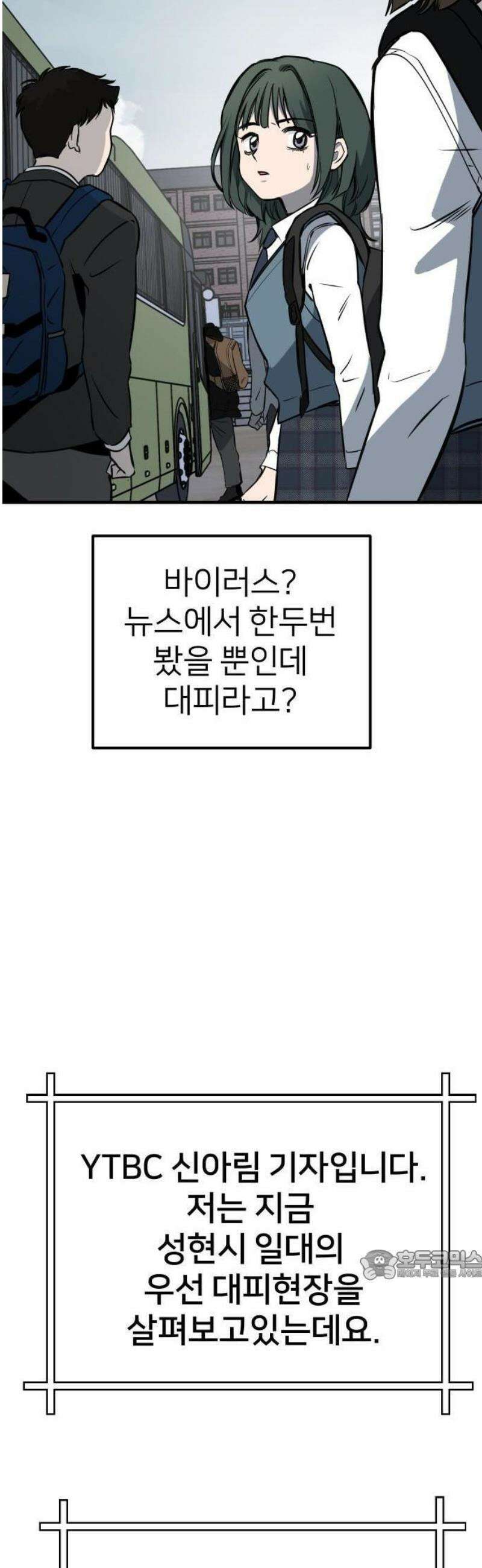 개같이 탈출 시즌2 1화 46