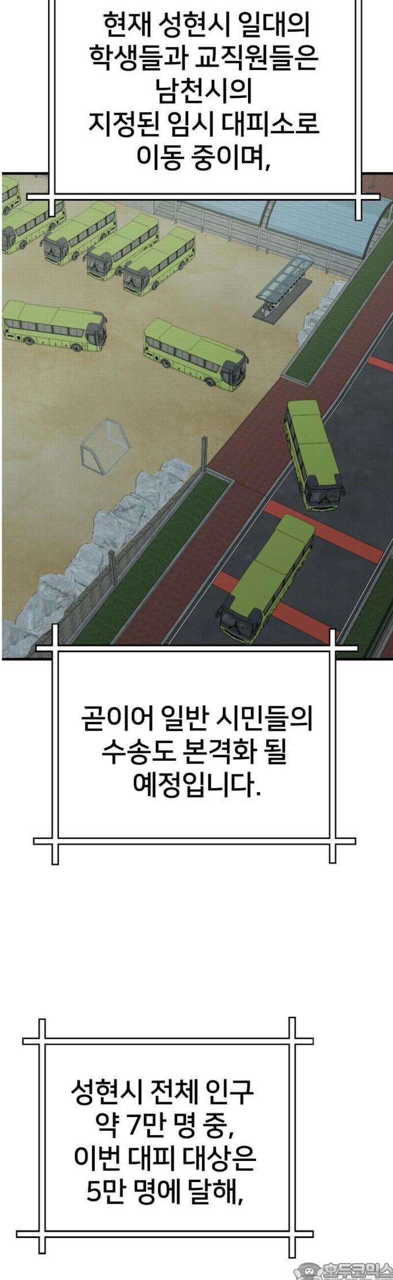 개같이 탈출 시즌2 1화 47
