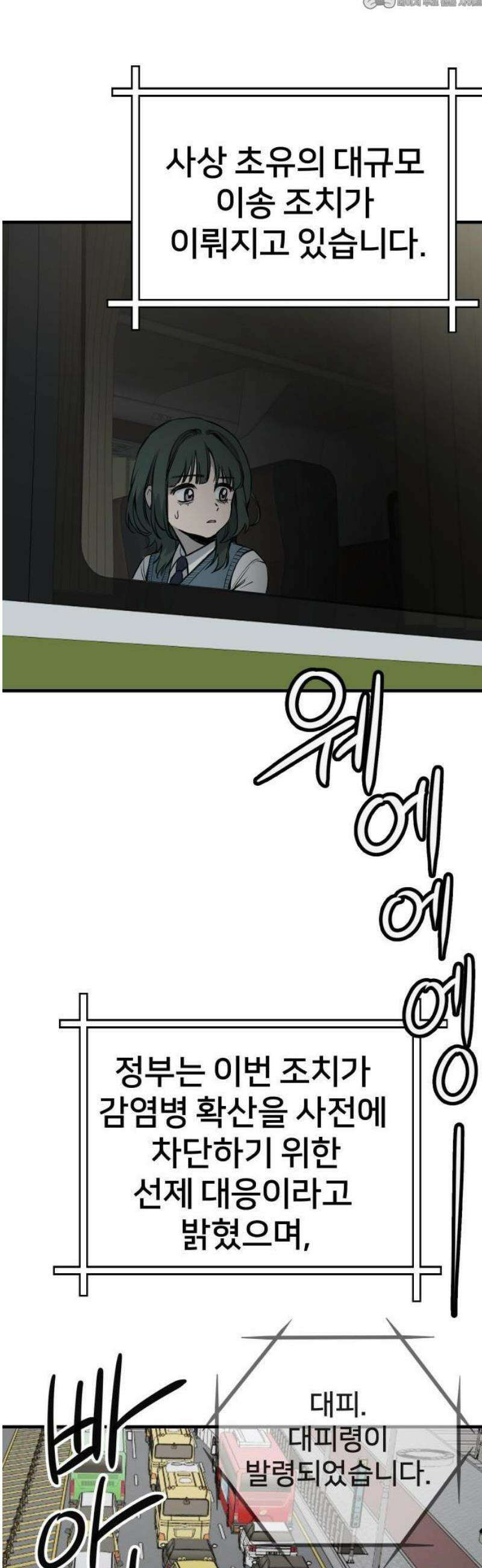 개같이 탈출 시즌2 1화 48