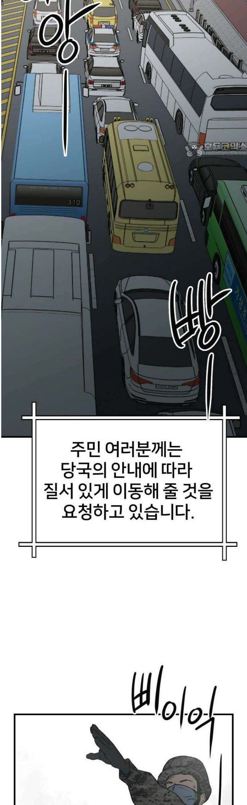 개같이 탈출 시즌2 1화 49