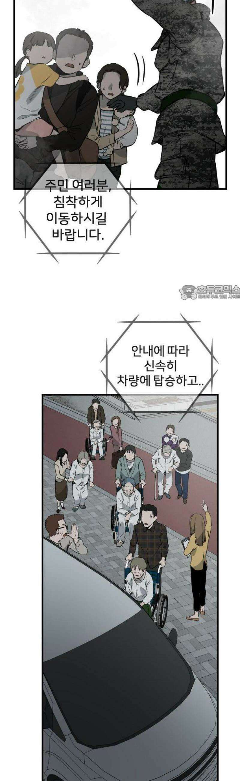 개같이 탈출 시즌2 1화 50