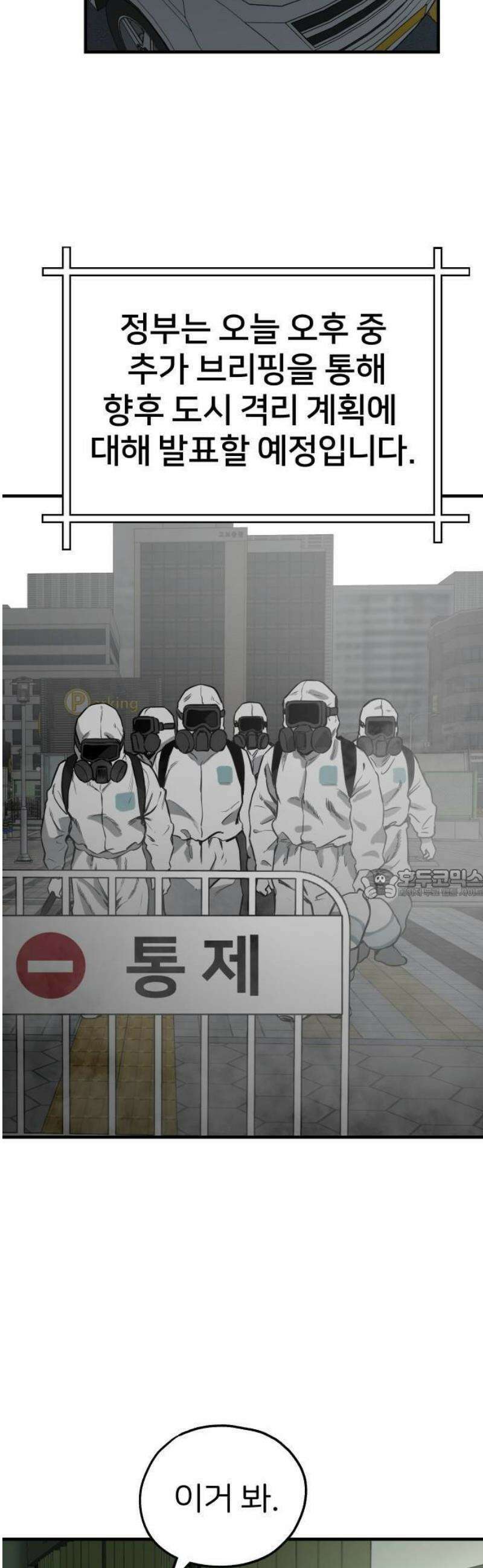개같이 탈출 시즌2 1화 51