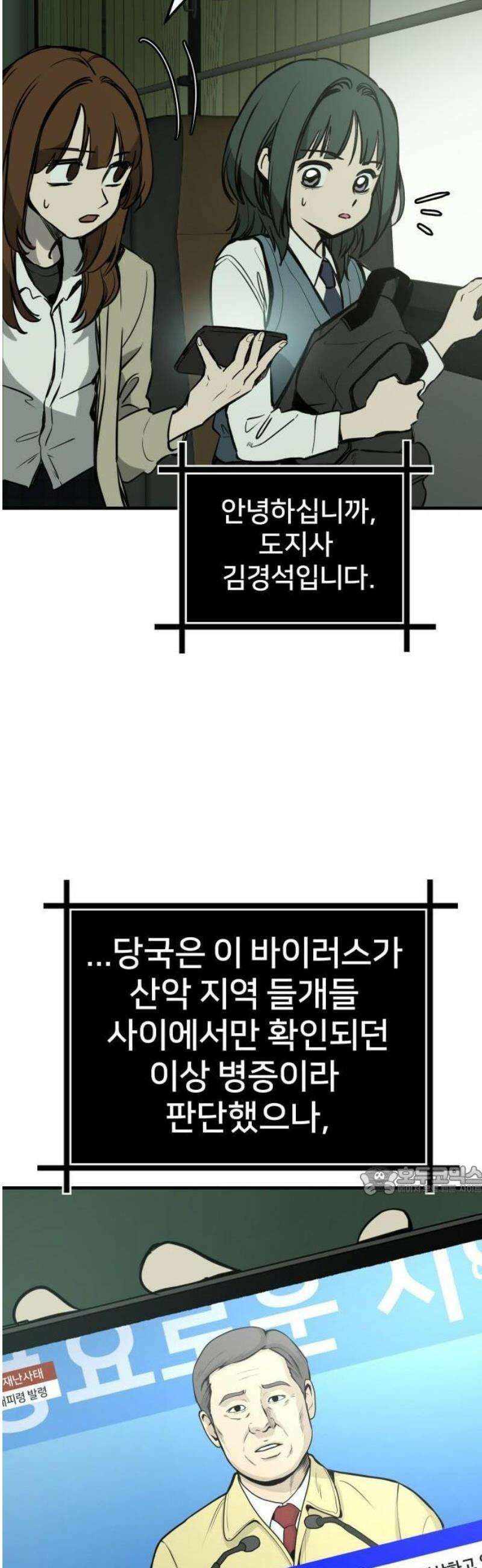 개같이 탈출 시즌2 1화 52