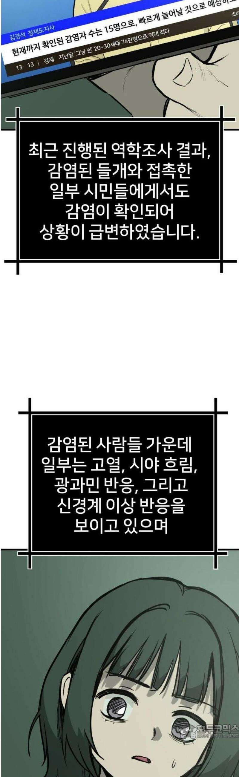 개같이 탈출 시즌2 1화 53