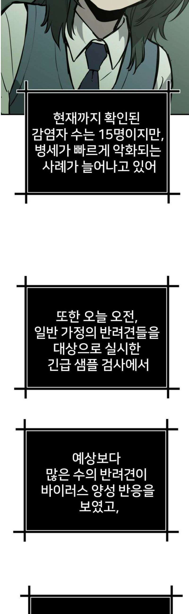 개같이 탈출 시즌2 1화 54