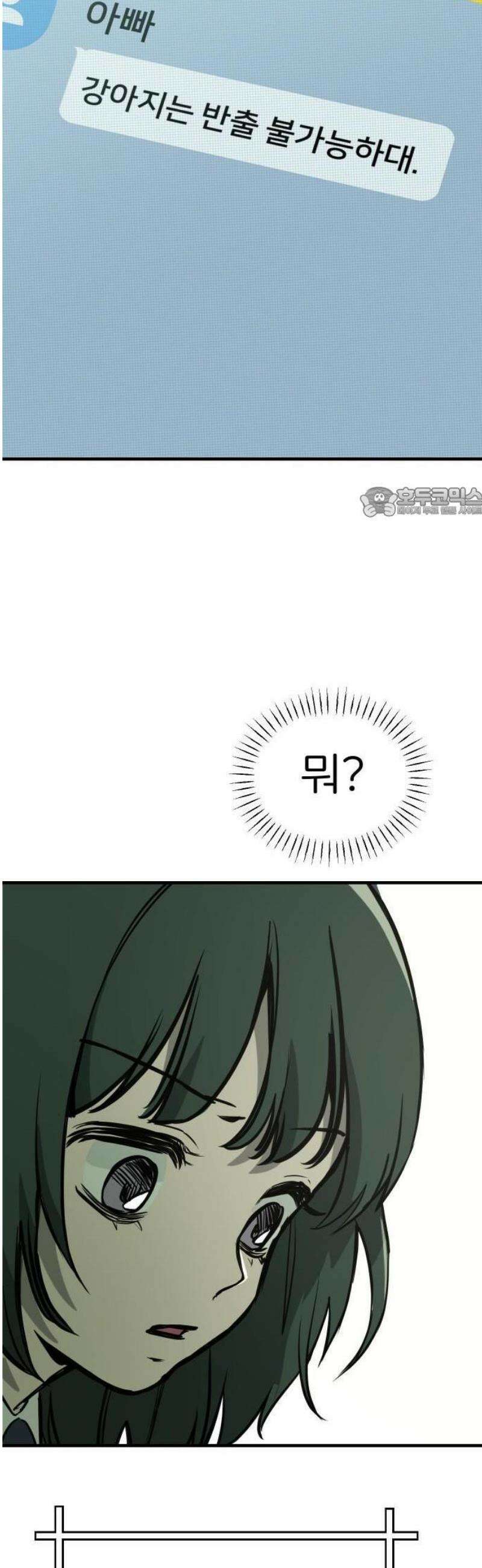 개같이 탈출 시즌2 1화 56