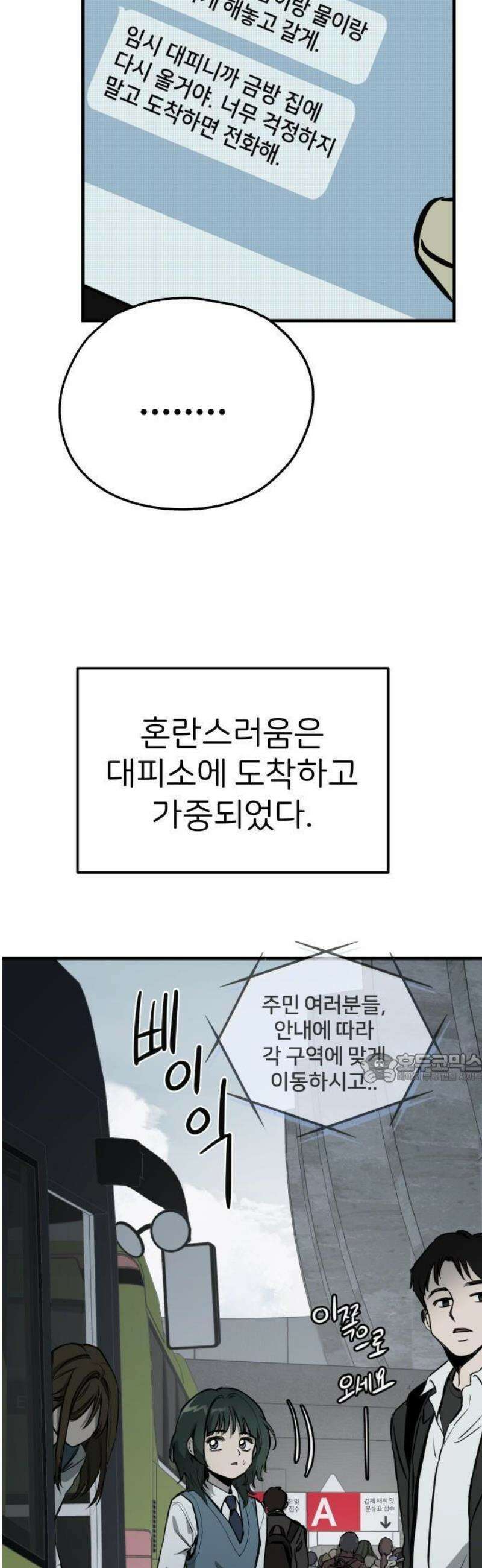개같이 탈출 시즌2 1화 58