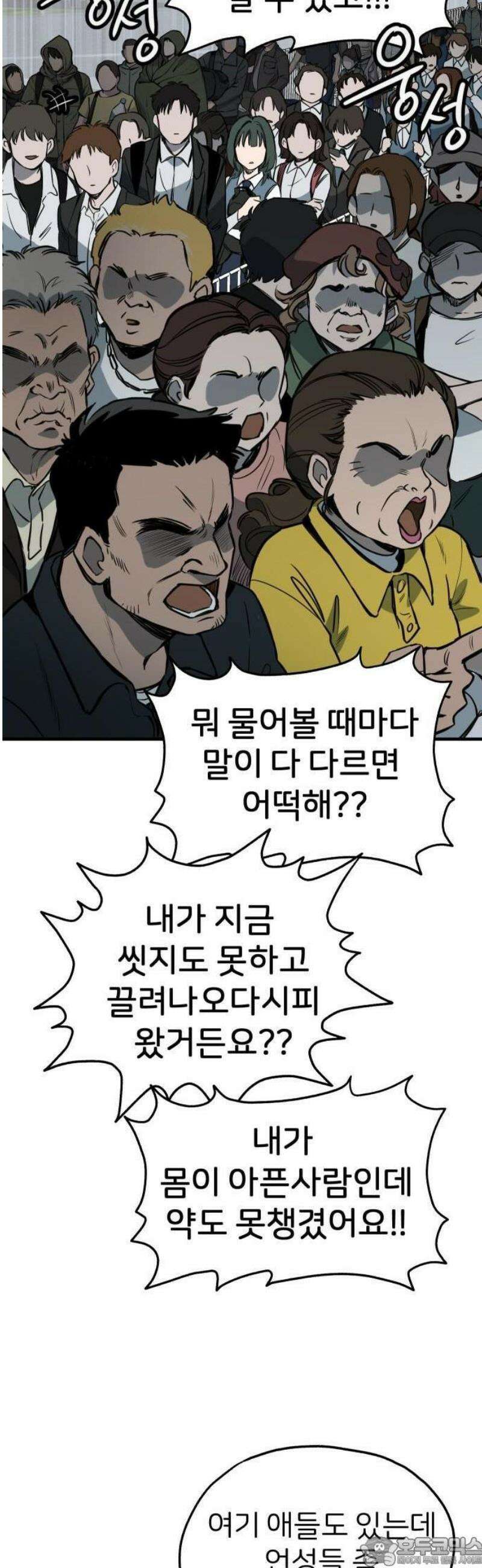 개같이 탈출 시즌2 1화 60