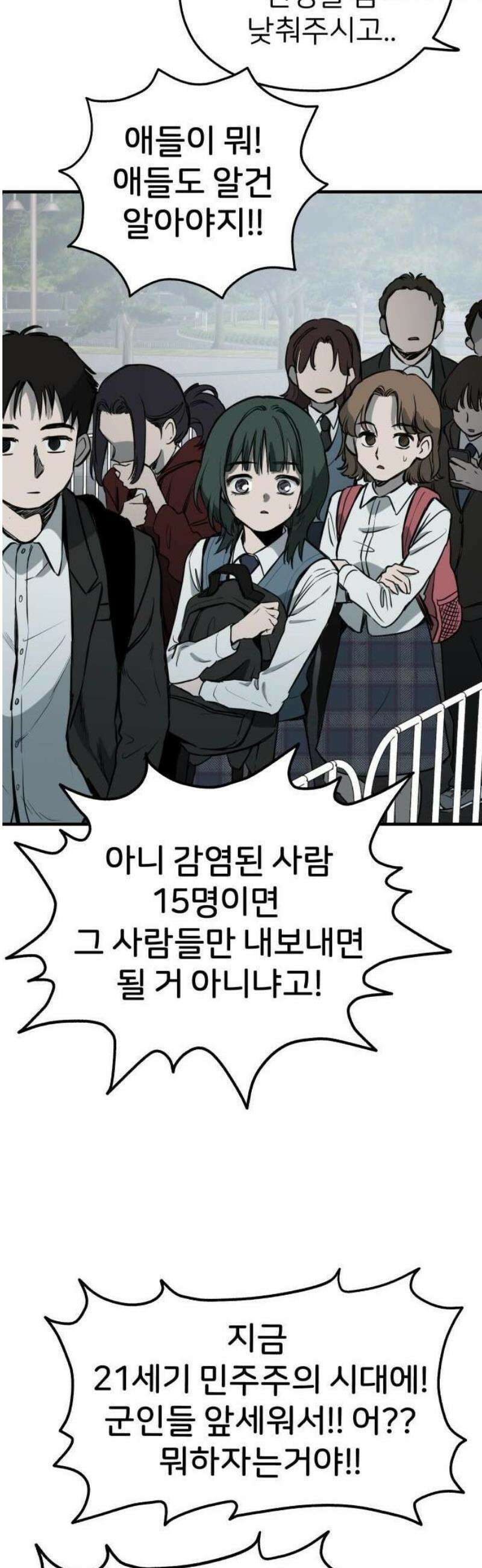 개같이 탈출 시즌2 1화 61