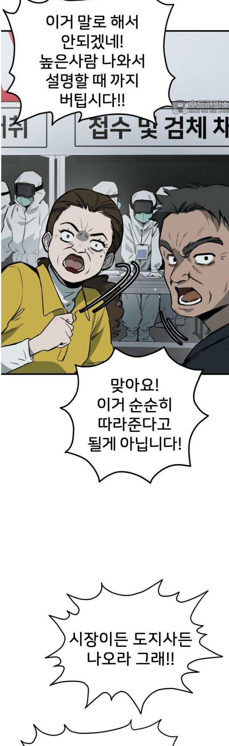 개같이 탈출 시즌2 1화 62
