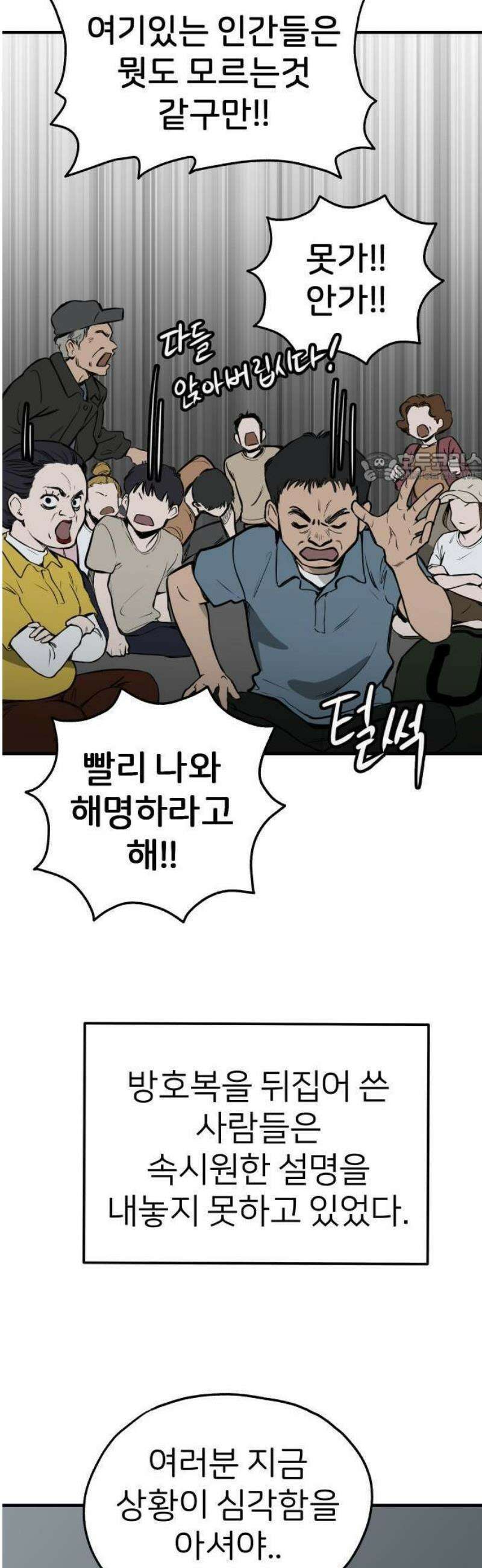 개같이 탈출 시즌2 1화 63