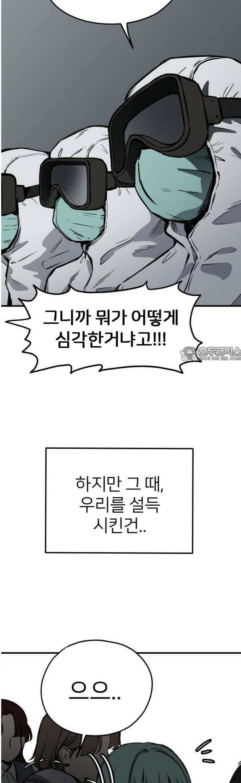 개같이 탈출 시즌2 1화 64