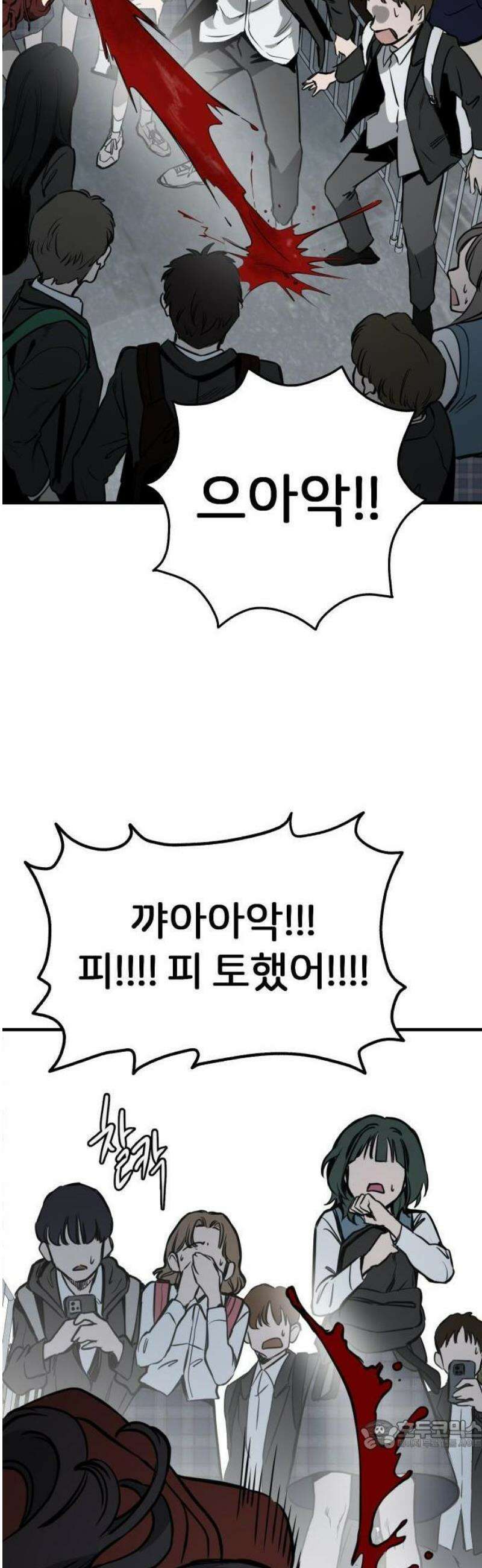 개같이 탈출 시즌2 1화 67