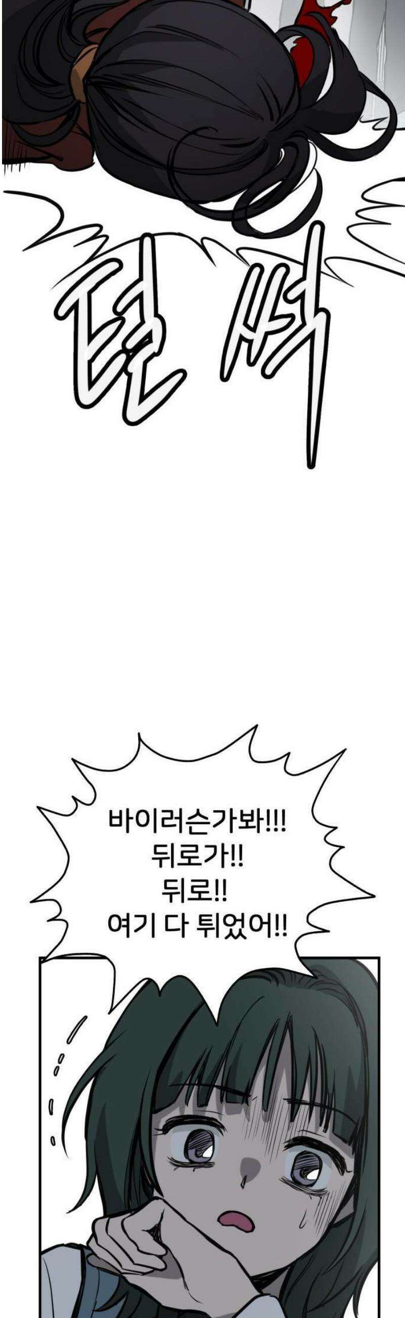 개같이 탈출 시즌2 1화 68